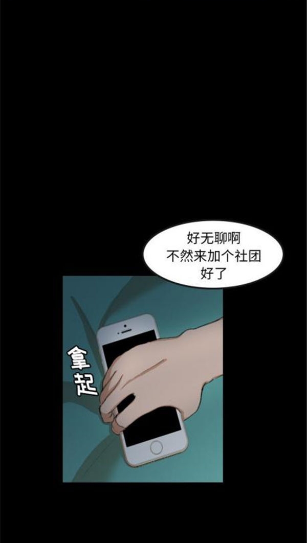不可告人的邻居关系 第1话 第54页