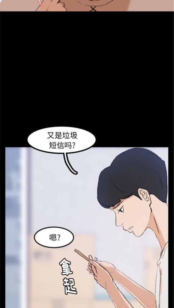 不可告人的邻居关系 第1话 第66页