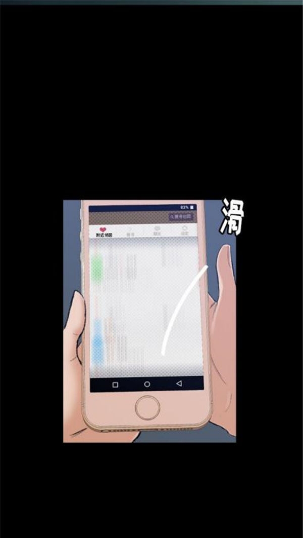 不可告人的邻居关系 第1话 第56页