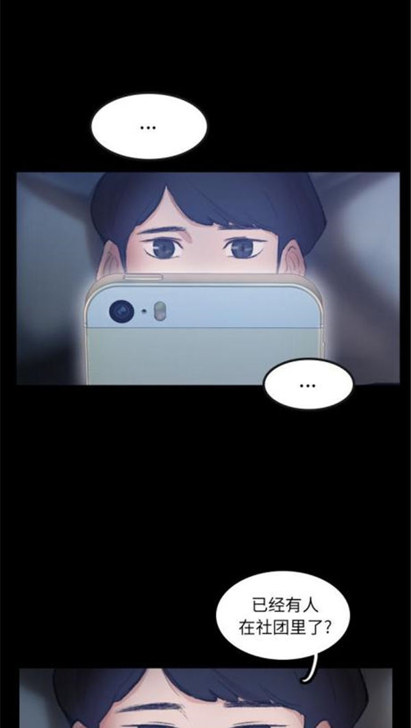 不可告人的邻居关系 第1话 第59页