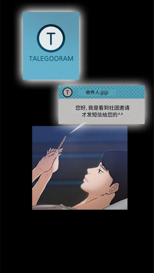 不可告人的邻居关系 第1话 第58页
