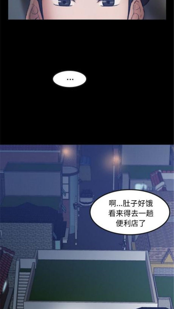 不可告人的邻居关系 第1话 第60页
