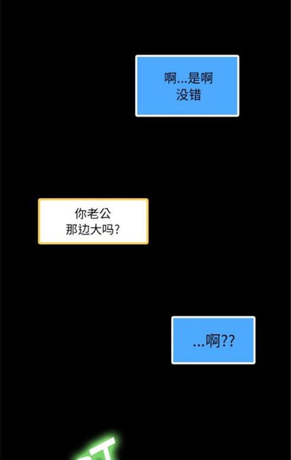 不可告人的邻居关系 第2话 第3页