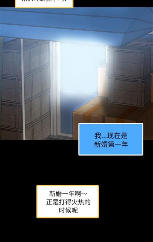 不可告人的邻居关系 第2话 第2页