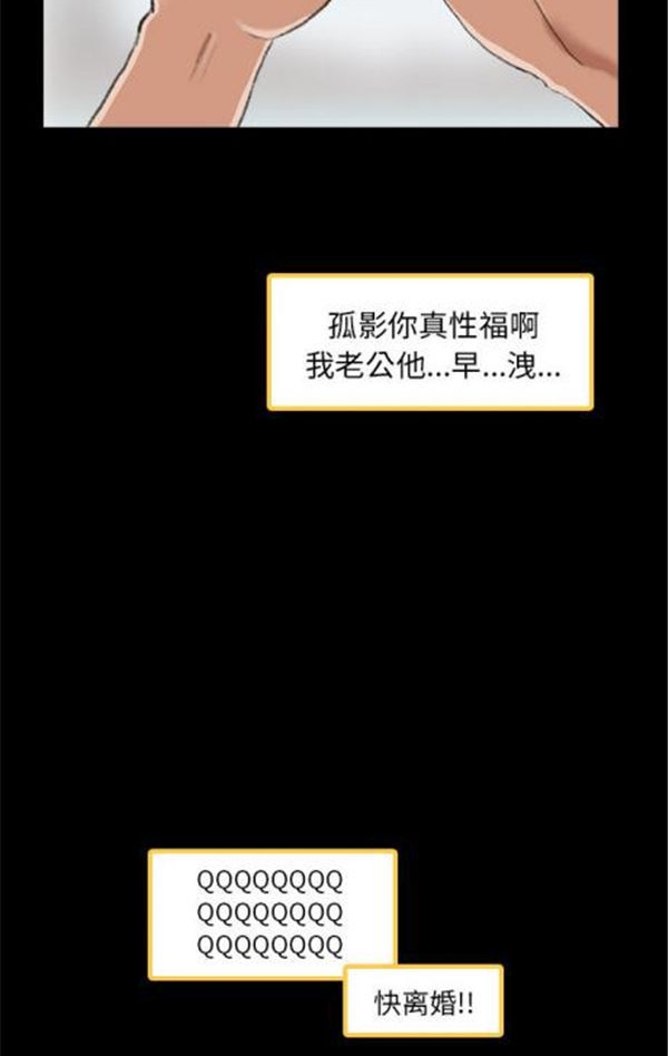 不可告人的邻居关系 第2话 第8页