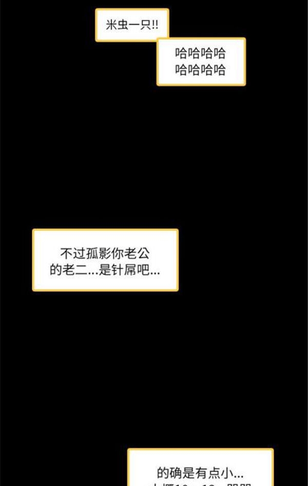 不可告人的邻居关系 第2话 第9页