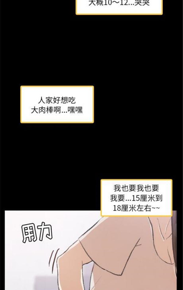 不可告人的邻居关系 第2话 第10页