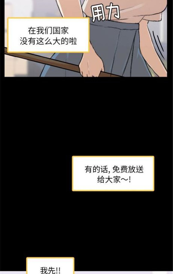 不可告人的邻居关系 第2话 第11页