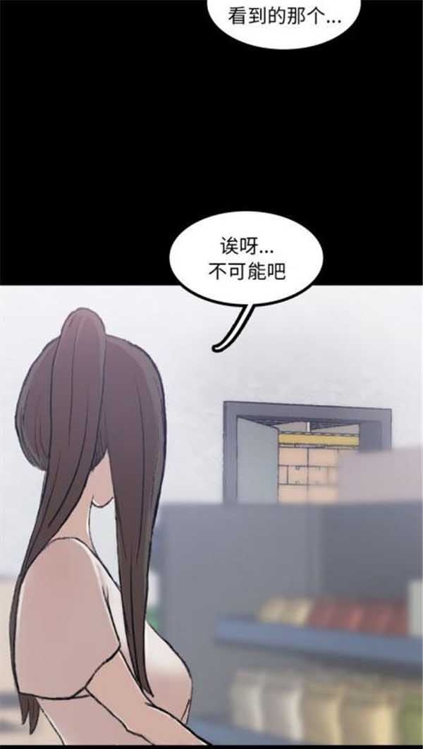 不可告人的邻居关系 第2话 第34页