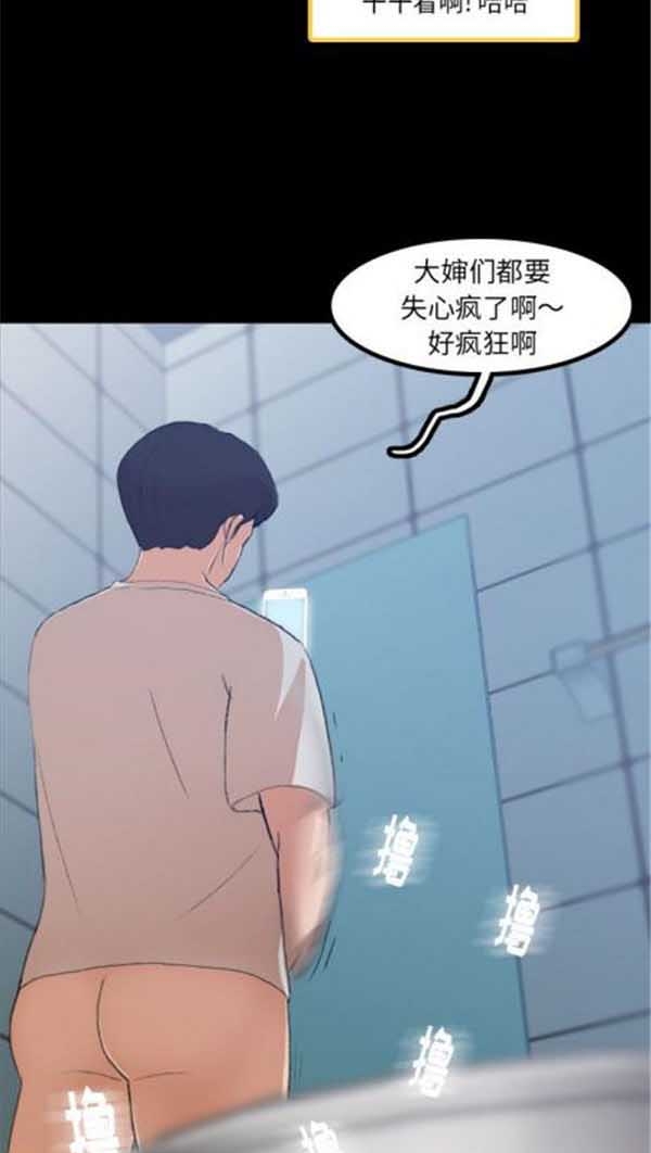 不可告人的邻居关系 第2话 第38页