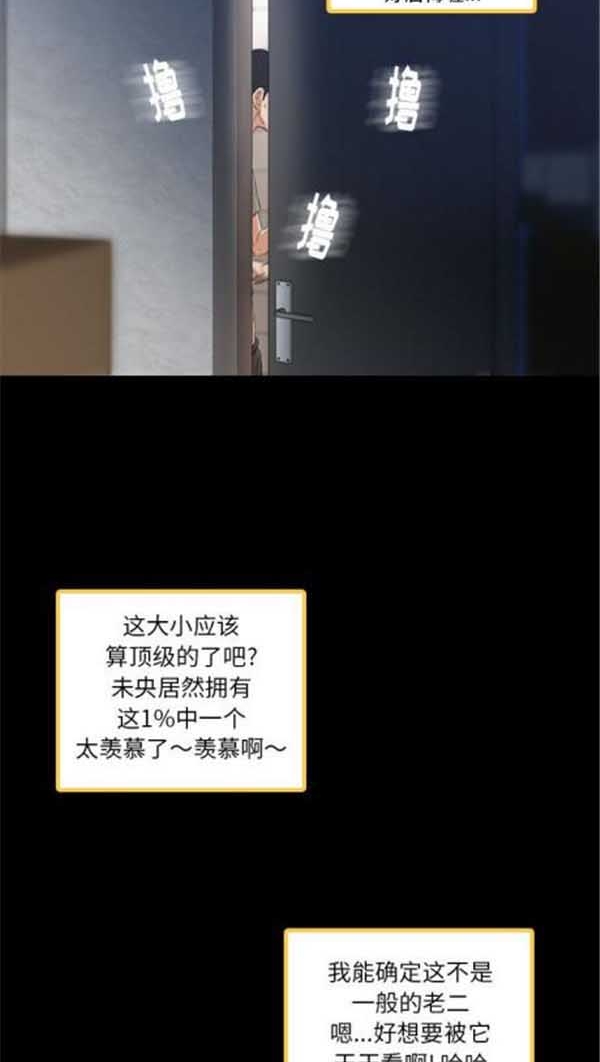 不可告人的邻居关系 第2话 第37页