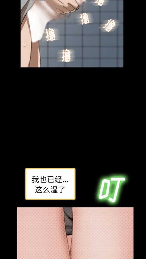 不可告人的邻居关系 第2话 第42页