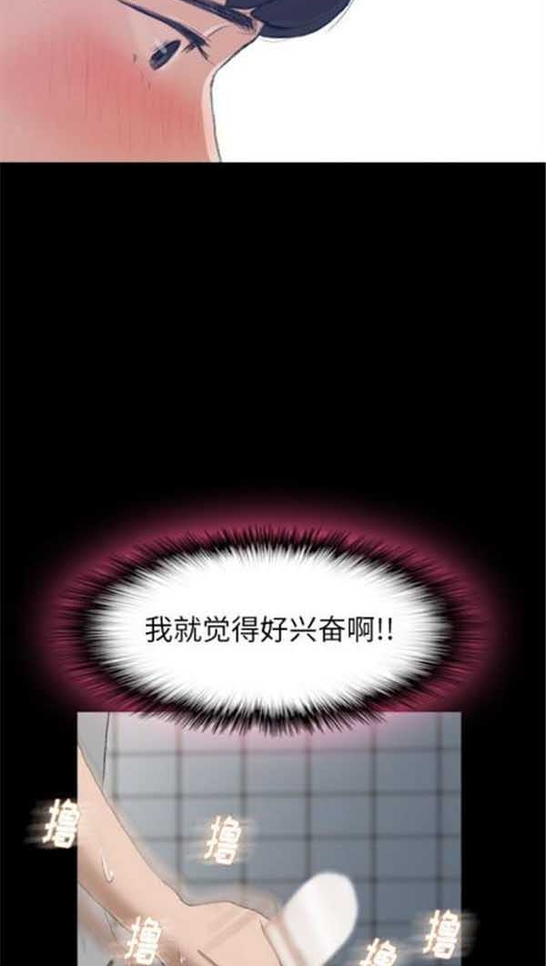 不可告人的邻居关系 第2话 第41页