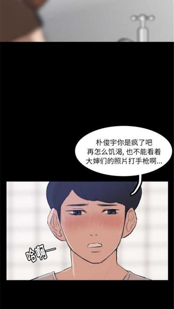 不可告人的邻居关系 第2话 第50页