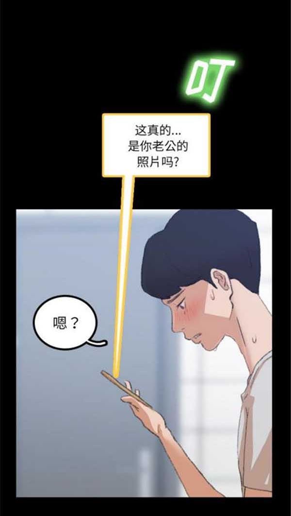 不可告人的邻居关系 第2话 第51页