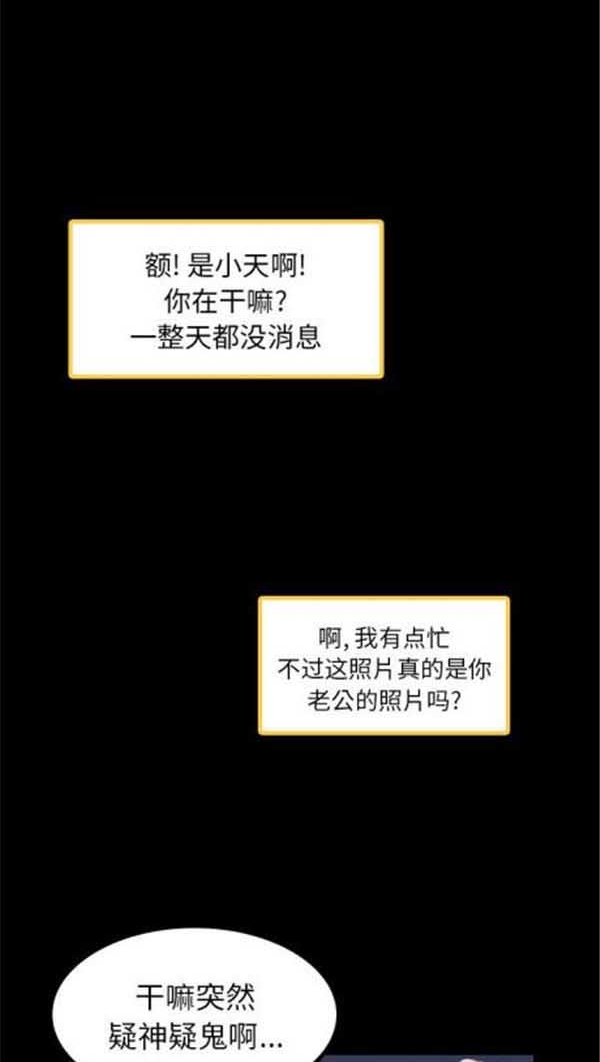 不可告人的邻居关系 第2话 第52页