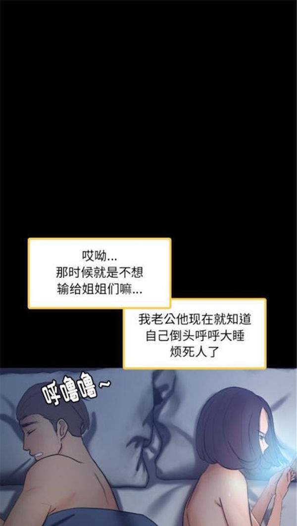 不可告人的邻居关系 第2话 第56页