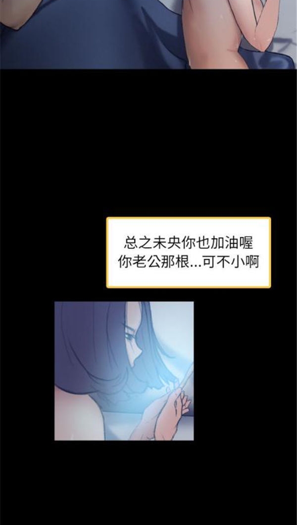 不可告人的邻居关系 第2话 第57页