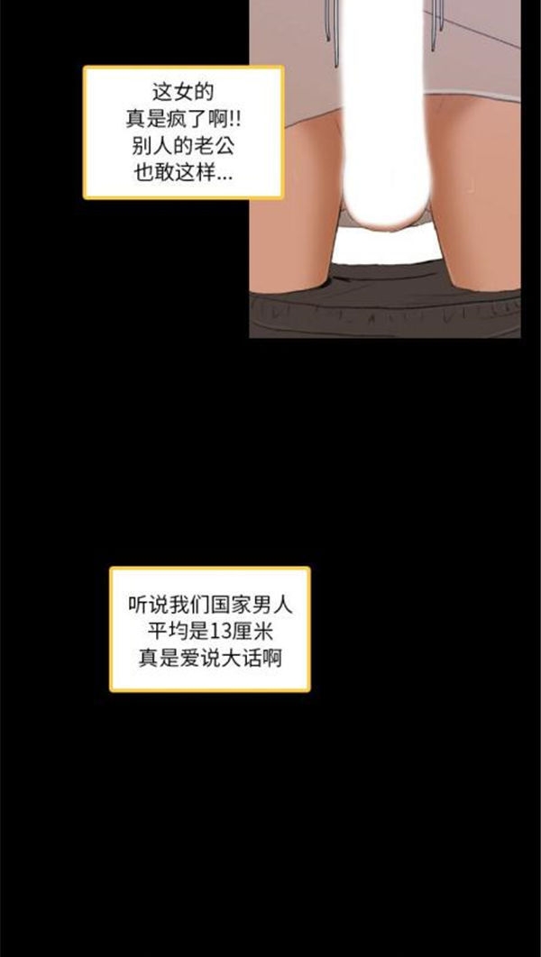 不可告人的邻居关系 第2话 第60页