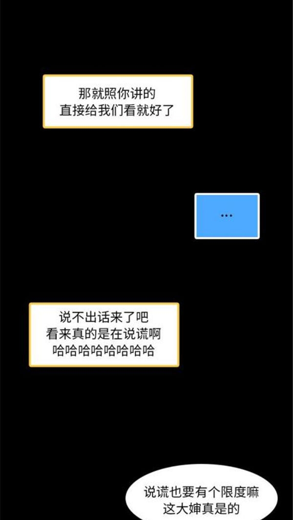 不可告人的邻居关系 第2话 第62页
