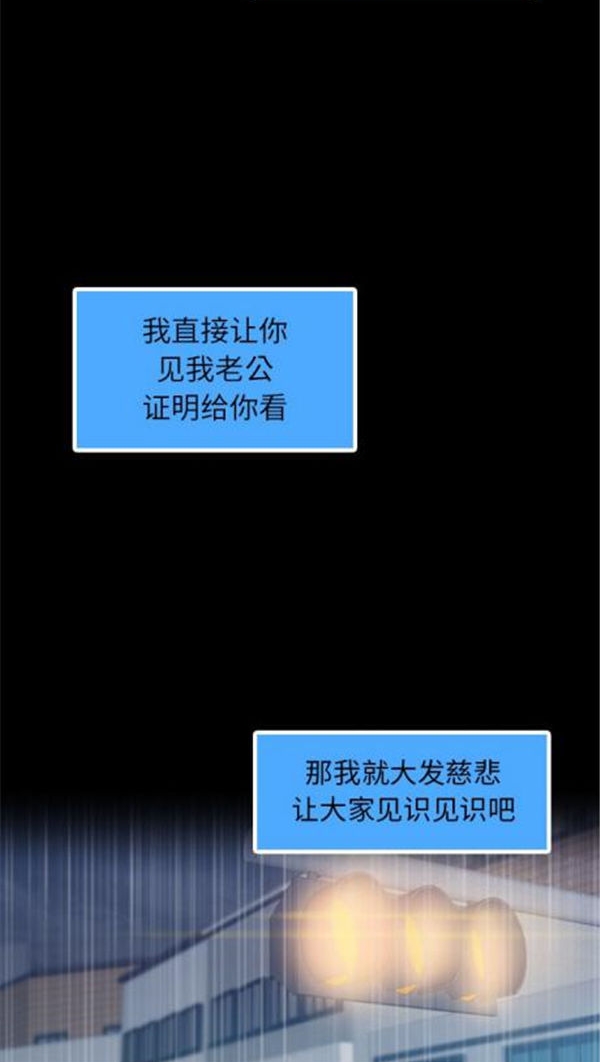 不可告人的邻居关系 第2话 第66页