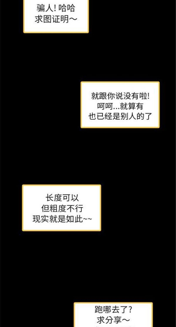 不可告人的邻居关系 第2话 第18页