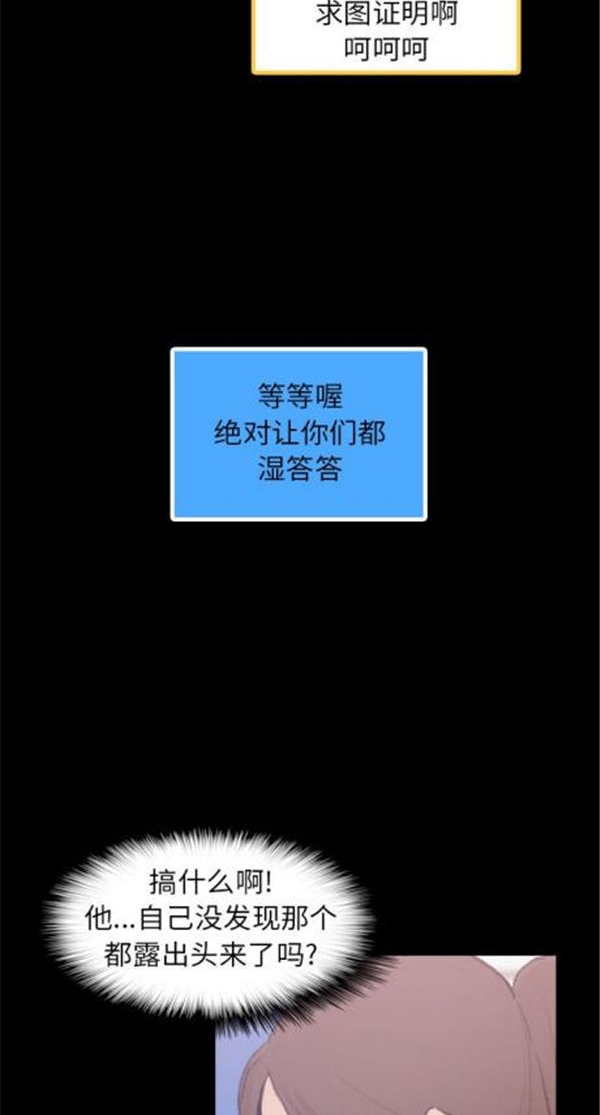 不可告人的邻居关系 第2话 第19页