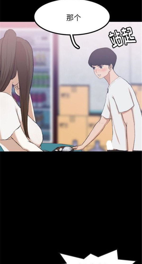 不可告人的邻居关系 第2话 第21页