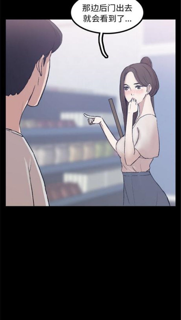 不可告人的邻居关系 第2话 第24页