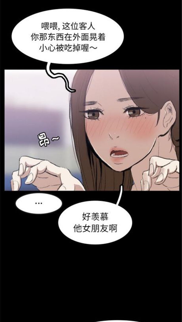 不可告人的邻居关系 第2话 第26页