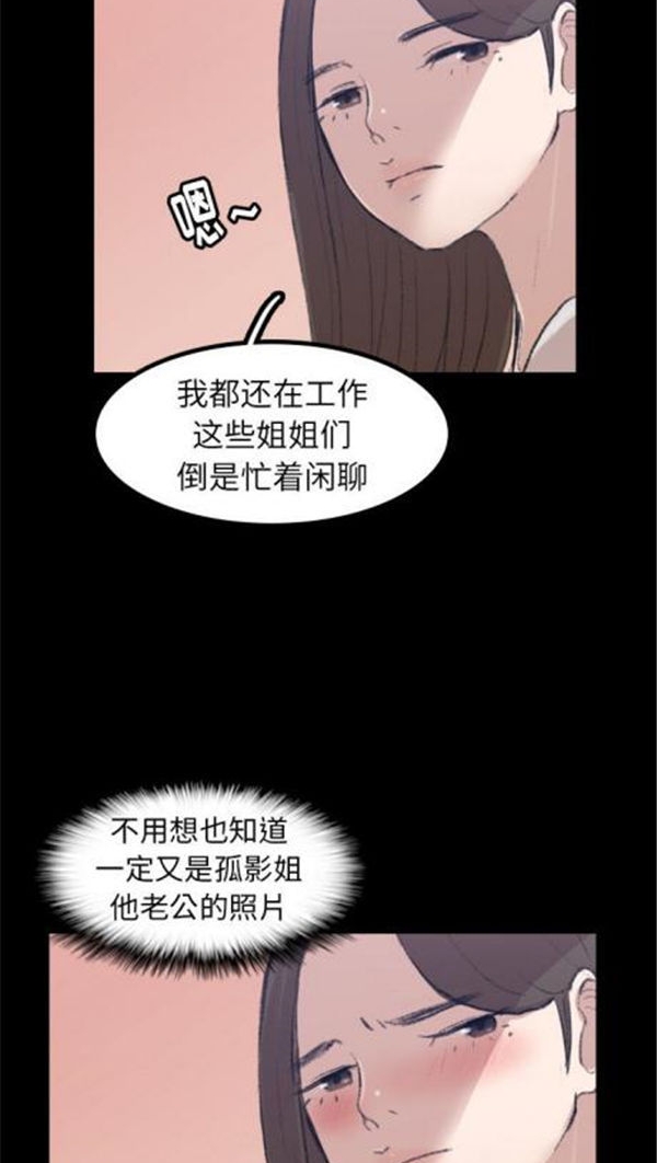不可告人的邻居关系 第2话 第28页