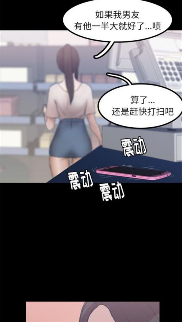 不可告人的邻居关系 第2话 第27页