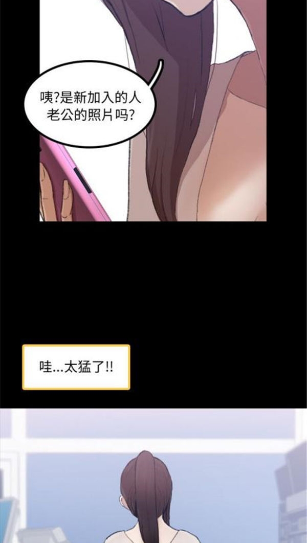 不可告人的邻居关系 第2话 第30页