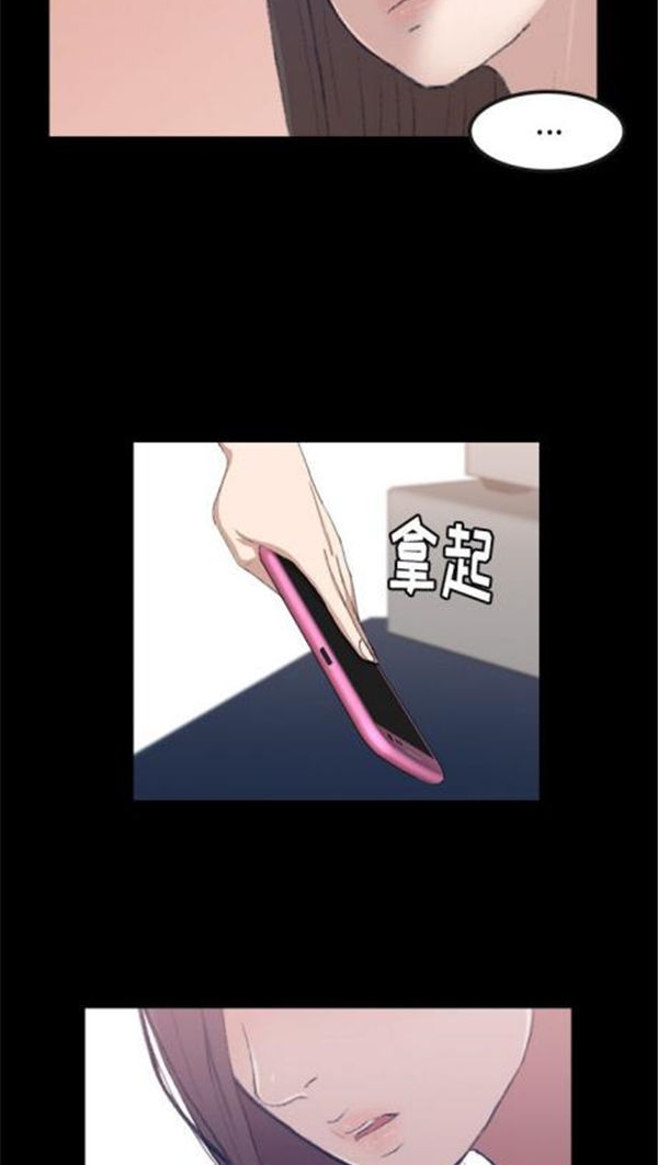 不可告人的邻居关系 第2话 第29页