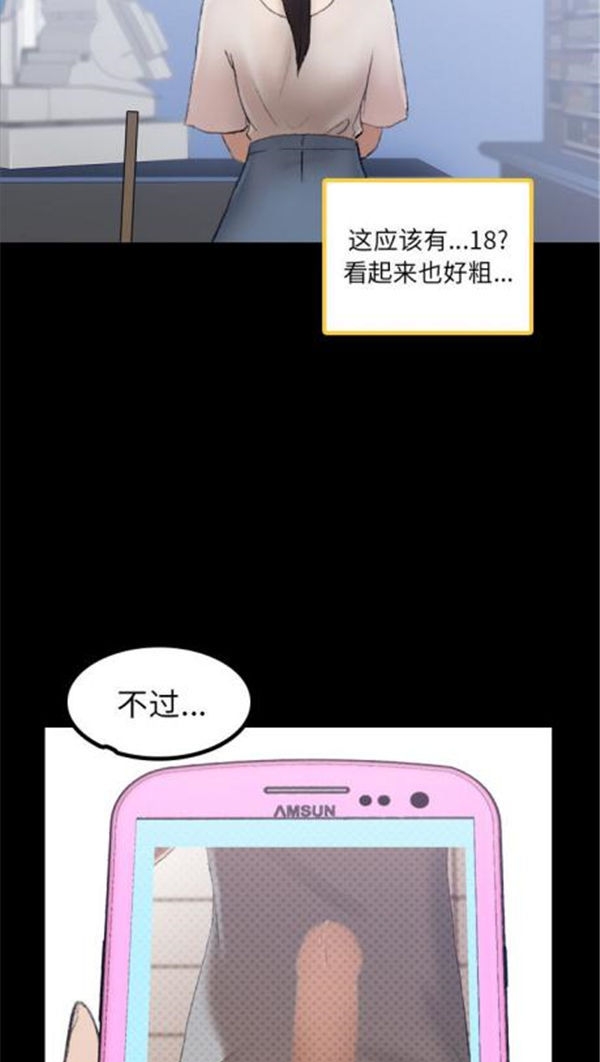不可告人的邻居关系 第2话 第31页