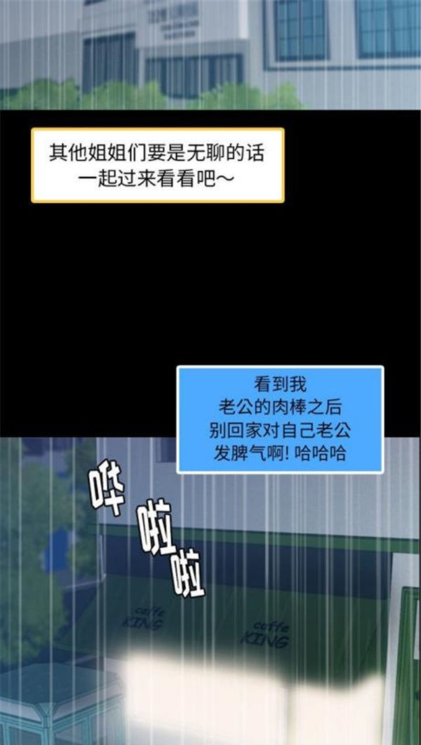 不可告人的邻居关系 第2话 第67页