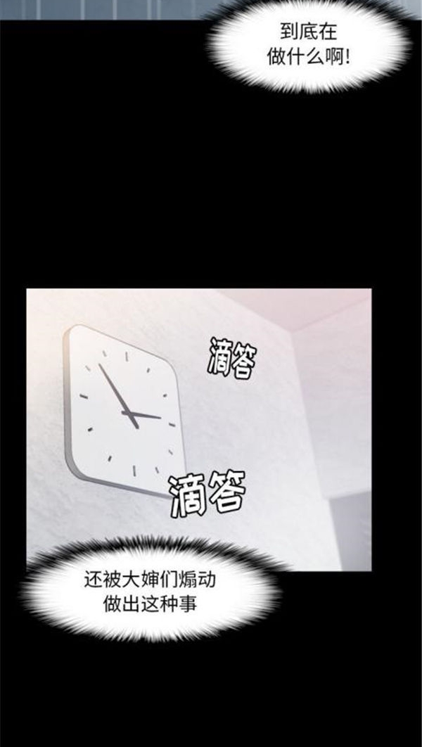 不可告人的邻居关系 第2话 第69页