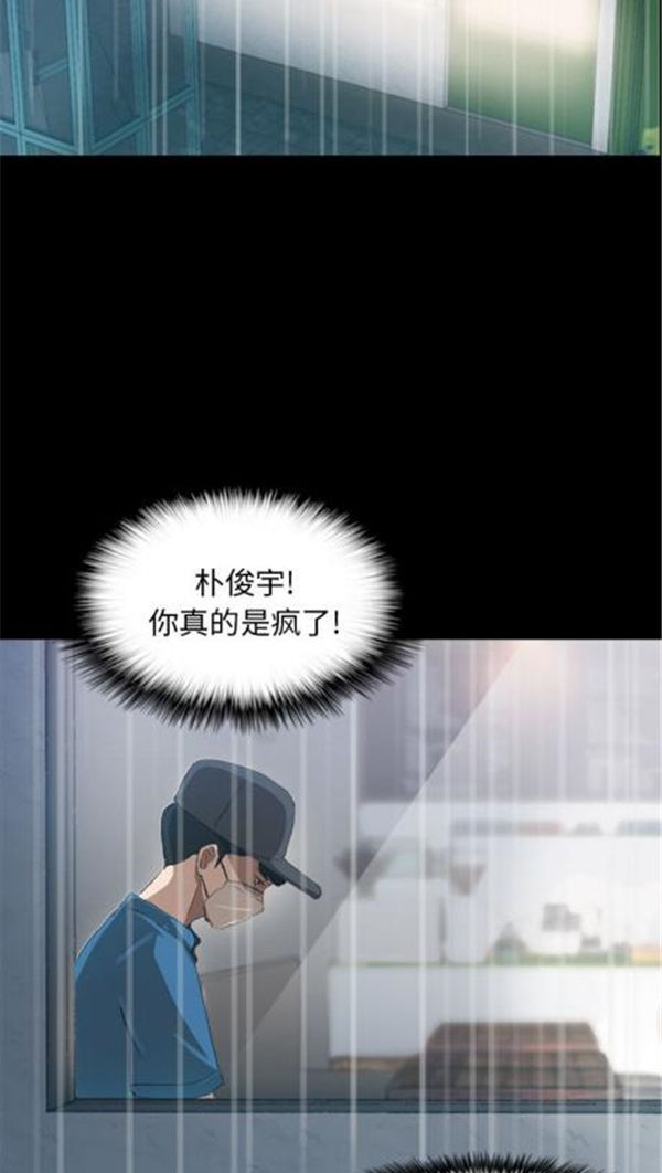不可告人的邻居关系 第2话 第68页