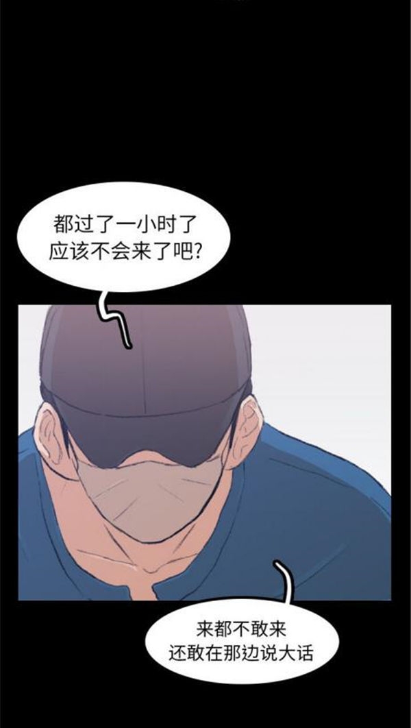 不可告人的邻居关系 第2话 第71页