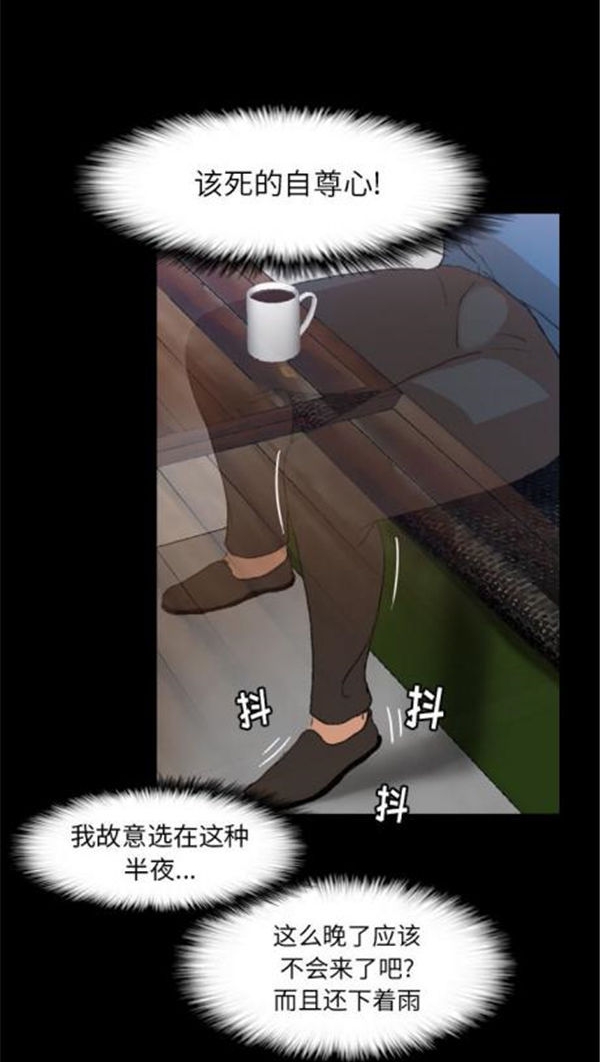 不可告人的邻居关系 第2话 第70页