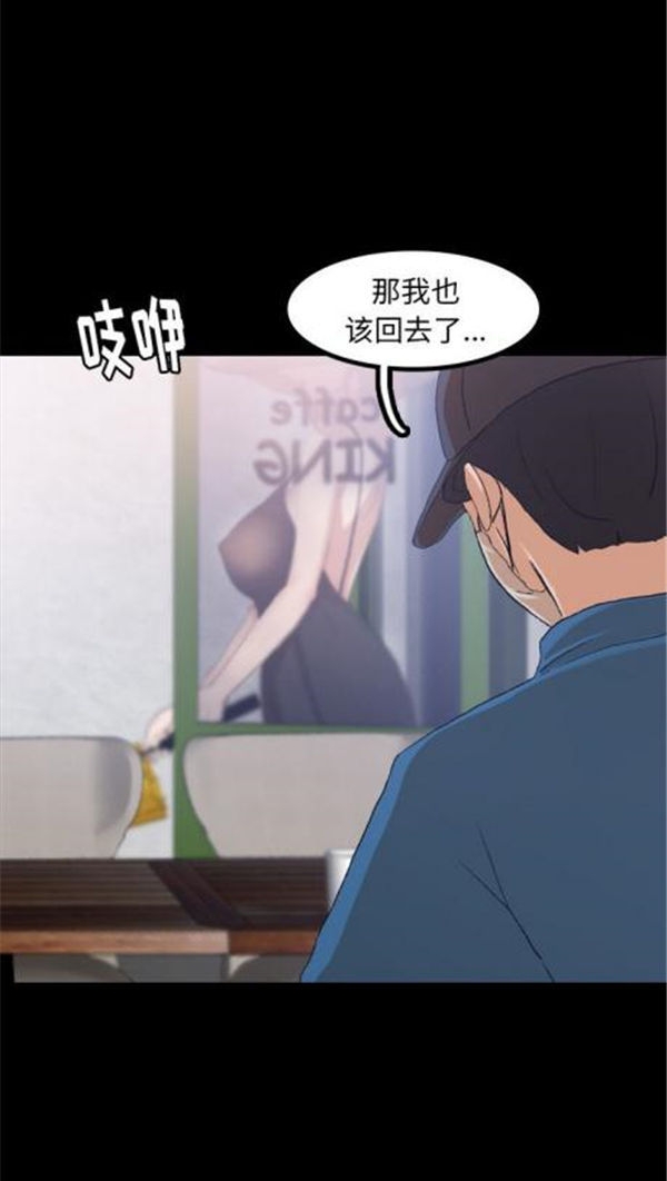 不可告人的邻居关系 第2话 第72页