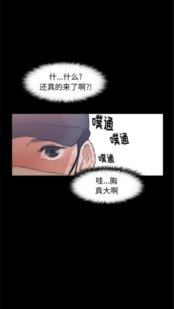 不可告人的邻居关系 第2话 第74页