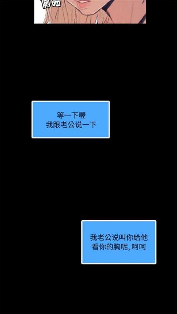 不可告人的邻居关系 第2话 第78页
