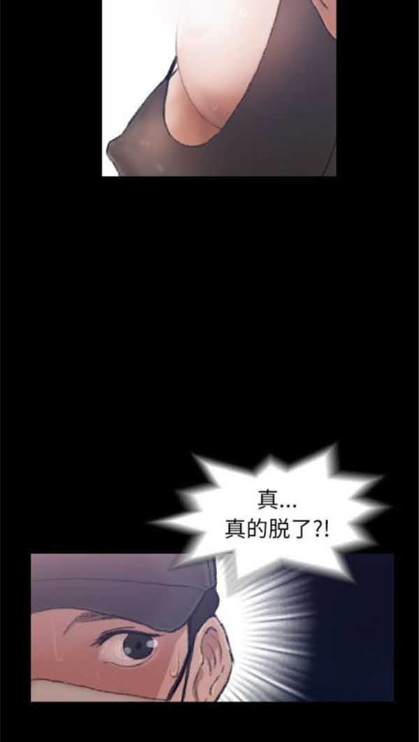不可告人的邻居关系 第2话 第83页