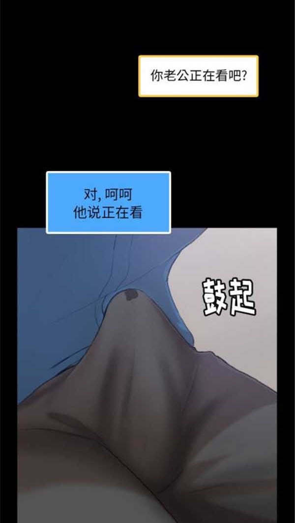 不可告人的邻居关系 第2话 第84页