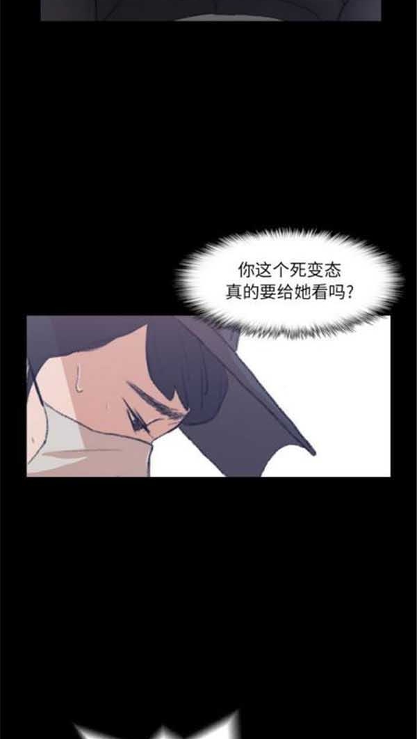 不可告人的邻居关系 第2话 第87页