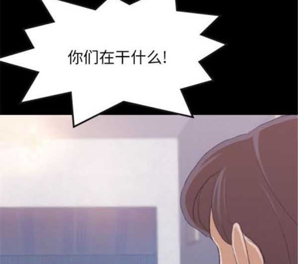 不可告人的邻居关系 第2话 第95页