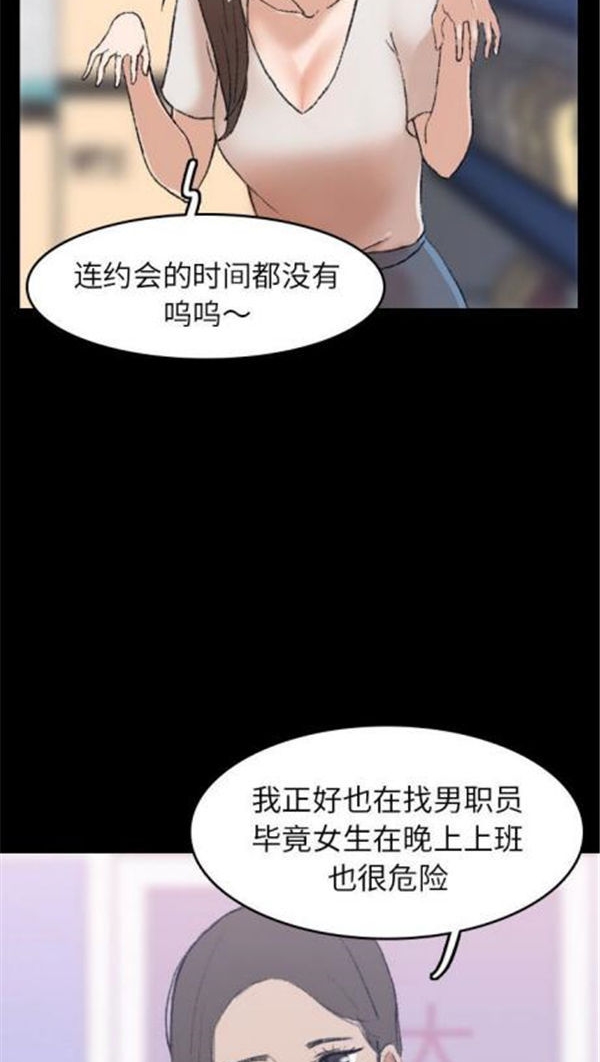 不可告人的邻居关系 第3话 第14页
