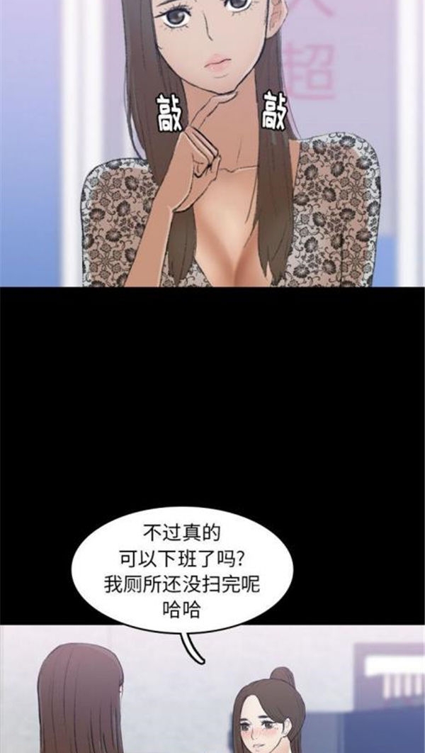 不可告人的邻居关系 第3话 第15页