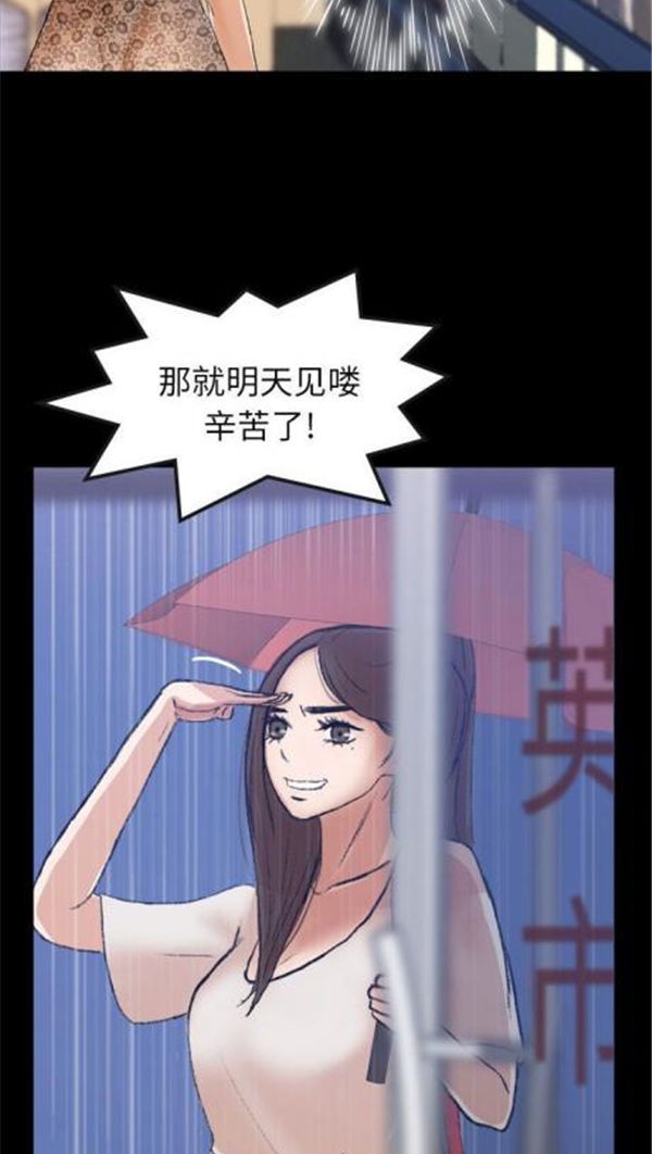 不可告人的邻居关系 第3话 第17页